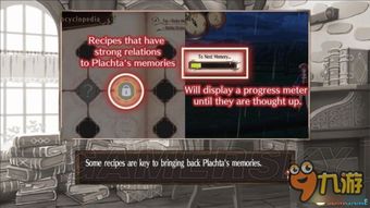 《苏菲炼金工房全任务攻略》
《深度解析：苏菲炼金工房炼金资料》