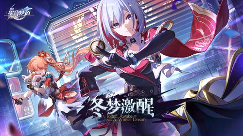 《崩坏：星穹铁道》下周三双倍外圈狂欢！速来选本攻略！