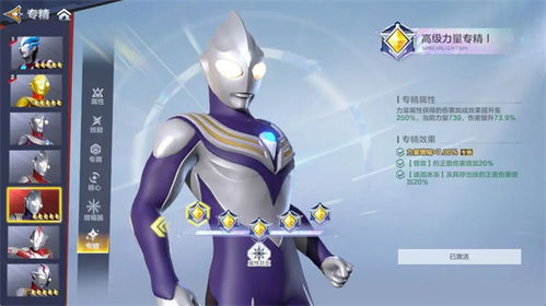 《2025奥特曼超时空英雄攻略：新手必看指南》