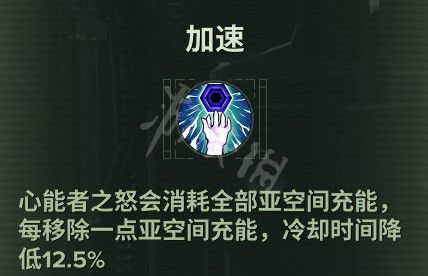 《战锤40K暗潮》灵能者5喷火杖超神Build攻略
