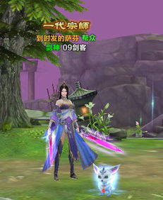 《逆水寒》宠物养成攻略：轻松上手宠物系统玩法