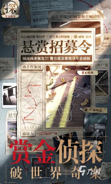 热门推理调查游戏盘点：揭秘高人气榜单新风向