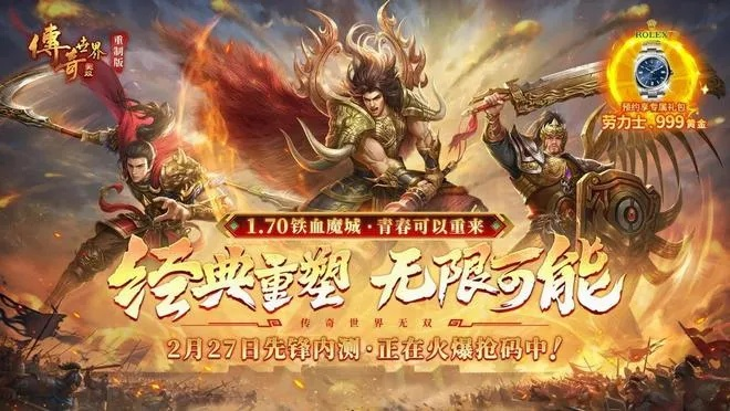 传世无双论坛，2025年玩家如何解锁隐藏战力巅峰？