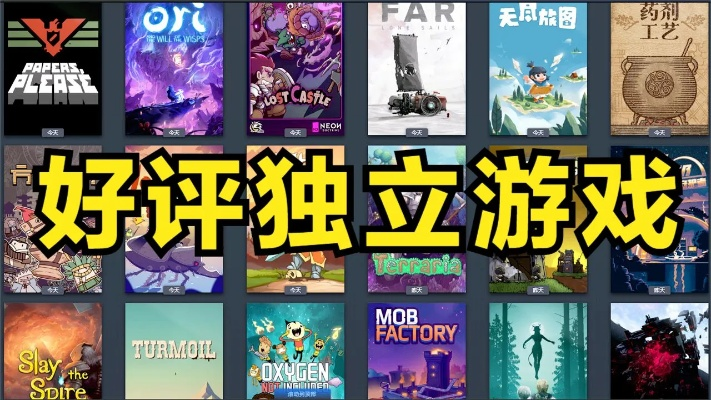 盘点热门等角视角游戏：下载量飙升的精选推荐