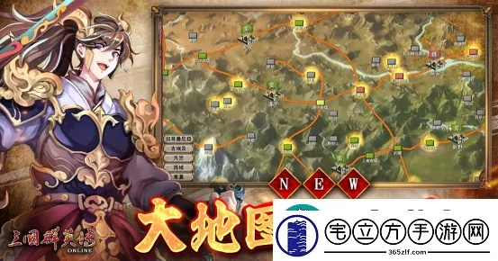 三国群英传Online双改版,司马梁山谁主沉浮?速来探！
