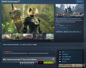 《尼尔：机械纪元》销量飙升，日本数字游戏市场新霸主