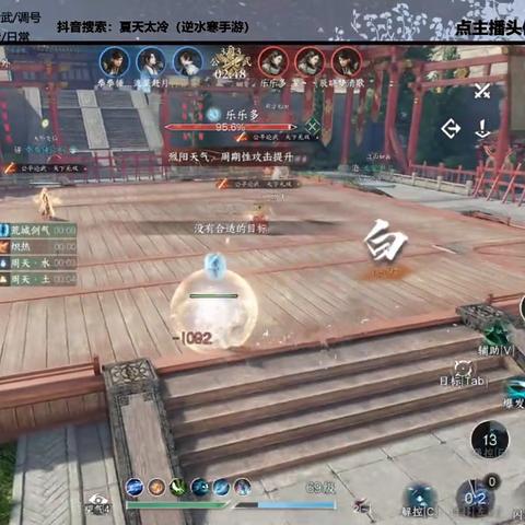 《逆水寒手游》平民碎梦神装攻略，轻松提升战力！