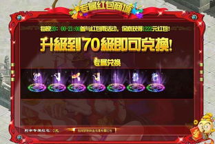 《天龙八部·归来》公测狂欢！抢6级宝石、金条、天马，福利大放送！