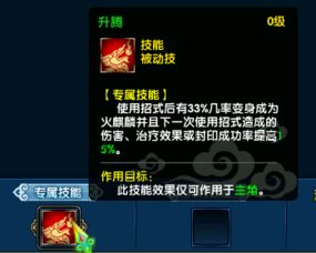 盖世豪侠坐骑系统,如何一骑当千,掌握江湖?