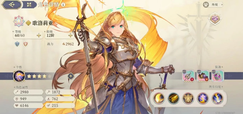 《铃兰之剑》索菲亚武器推荐：最佳武器盘点