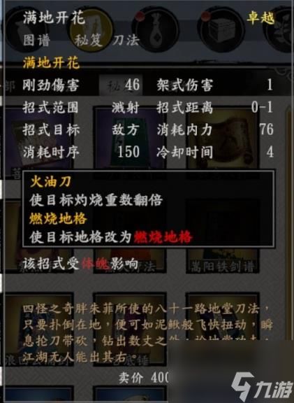 《古龙风云录》新手武器攻略：开局必备神器推荐