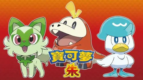 《宝可梦朱紫》蓝之圆盘捕捉美洛耶塔攻略揭秘