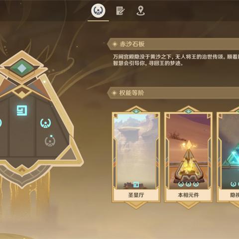 《原神》4.2下半期武器卡池解析：赤沙之杖抽不抽？