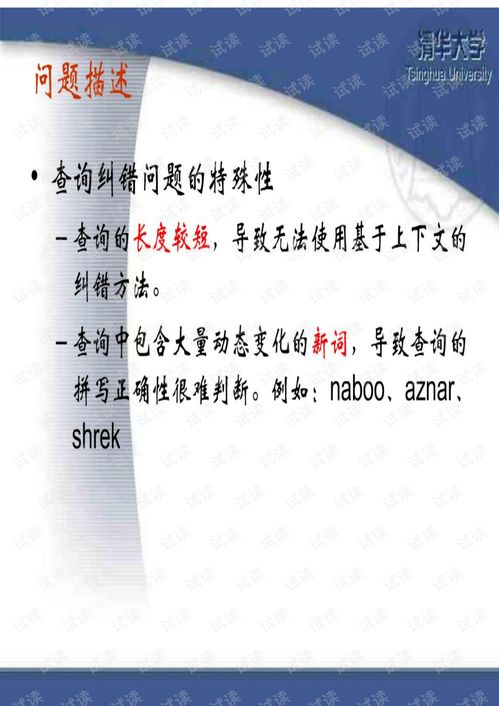 《星空》造船纠错攻略：高效技巧助你一帆风顺