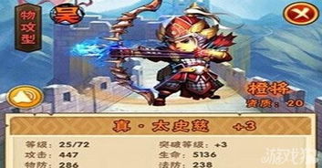 《三国志英雄招募攻略：家将、武斗、军团战全解析》