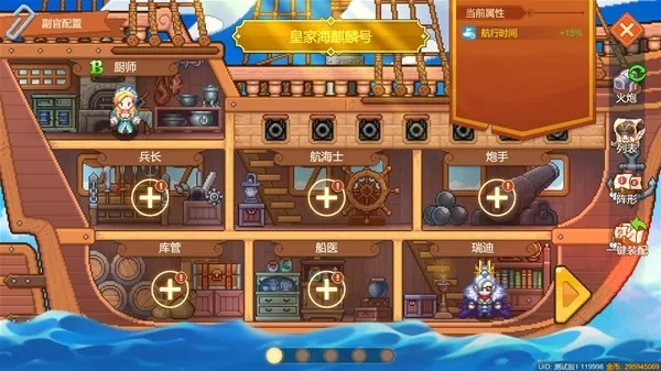 《航海日记2》船长技能攻略：海战制胜秘籍大揭秘