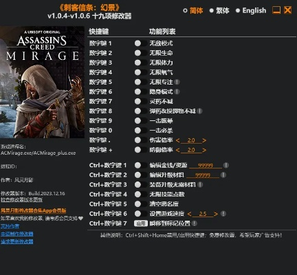 《刺客信条：影》修改器免费下载攻略，轻松提升游戏体验