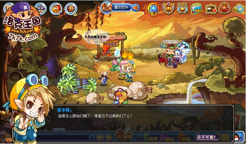 洛克王国世界可丽任务攻略多图展示