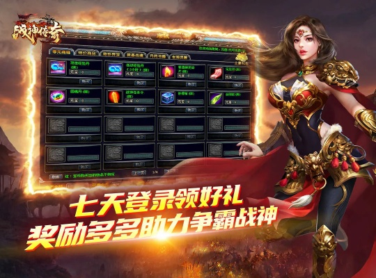 《战神传奇》新服5月15日开启！逆天神兽助阵,激战一触即发！