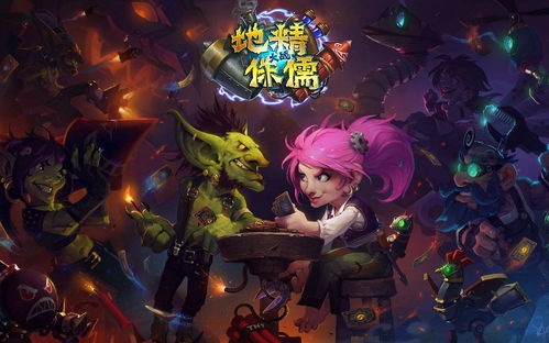 《炉石传说》战绩速查！轻松掌握你的游戏战绩