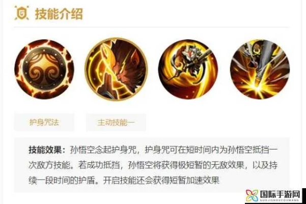 《悟空法术流攻略：最强出装与加点技巧揭秘》