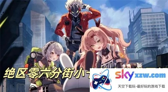 《绝区零》六分街卡格车全攻略：隐藏位置揭秘！