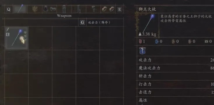 《龙之信条2》巫师新手攻略：开荒必备技能全解析