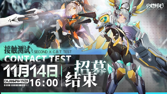 《交错战线》1月3日停服补偿大揭秘！独家福利抢先看