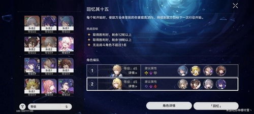 《崩坏星穹铁道》忘却之庭攻略：揭秘模拟宇宙玩法精髓