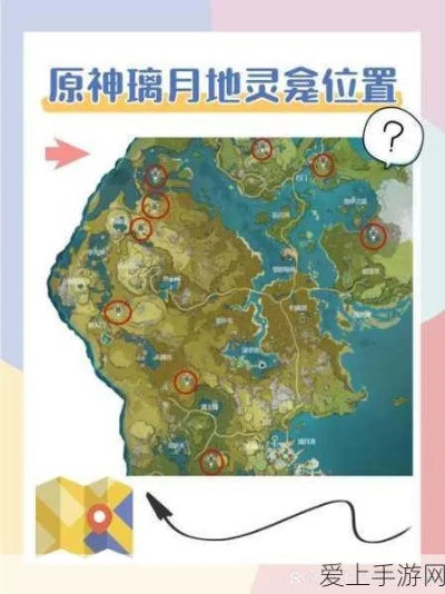 《原神》3.3璃月琥珀宝箱藏宝图，10大秘境位置揭秘！