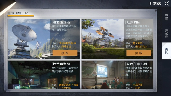 《黎明觉醒》每日任务速成攻略，轻松提升生机值！