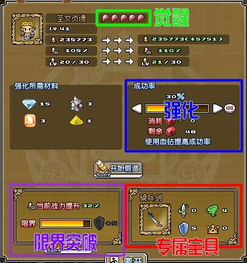 像素骑士团巨魔雕像获取攻略：独家秘籍大公开