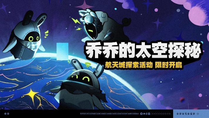 《绝区零》乔乔太空探险攻略：必中选项揭秘！