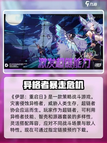 《伊瑟》付费测试今日启动！升格测试邀你重构游戏规则