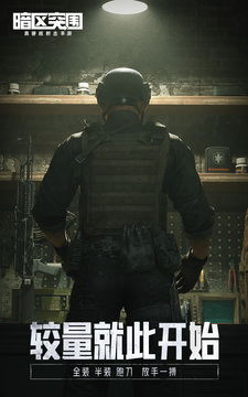 《暗区突围》新首领揭秘：无限挑战，谁将登顶？