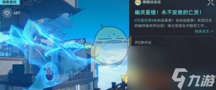 《崩坏星穹铁道》雅努萨波利斯：揭秘神秘铁路新篇章