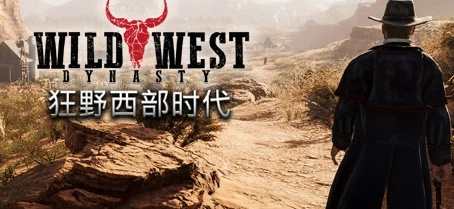 西部狂潮来袭！盘点热门新锐西部游戏精选推荐