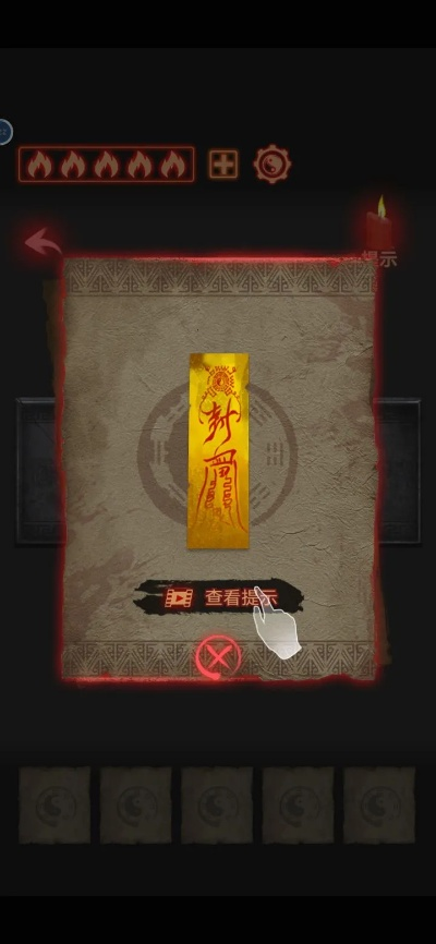 《除邪》全攻略：隐藏技巧解锁，轻松通关秘籍！