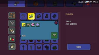 《泰拉瑞亚》机械骷髅王快速召唤攻略！