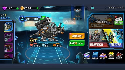 十大精选机甲游戏，揭秘热门必玩攻略！