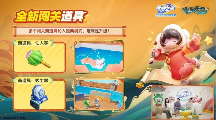 《元梦之星》冲刺攻略：揭秘高胜率技巧与黄金时机