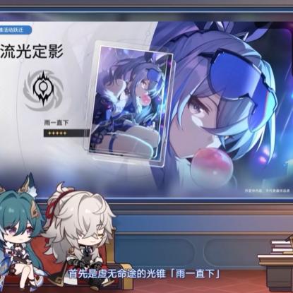 《崩坏星穹铁道》罗刹暴击输出攻略：高效养成秘籍