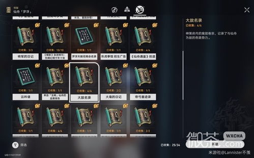 《崩坏星穹铁道》1.1版本攻略：新手必看入坑秘籍