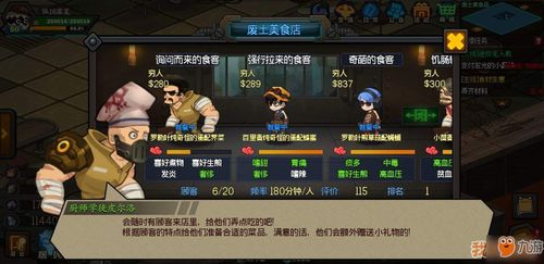 《鸣潮》布兰特突破攻略：高效素材收集点揭秘