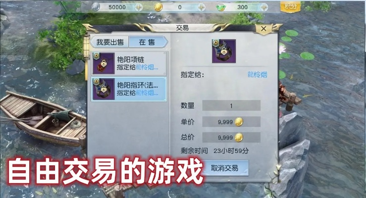 热推自由交易游戏：揭秘热门交易秘籍