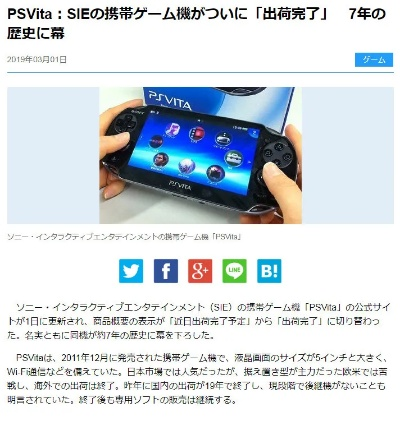 PSV销量下滑，索尼高层透露第三方支持不足真相