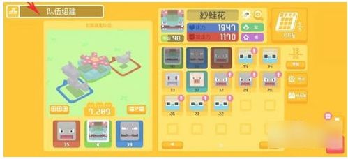 《宝可梦》属性加成攻略：完美搭配提升战斗力