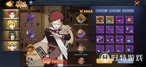 《火影3全豪杰S级攻略！速攻组教你轻松通关》