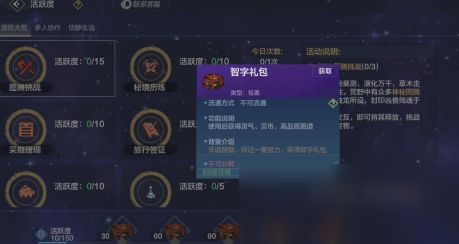 天枢攻略揭秘：妄想山海高效通关秘籍