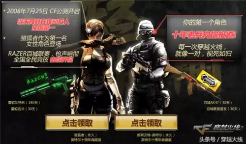 《火线新篇章！版本大更新,神秘礼包等你来领》